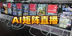而智享AI曲播三代则打破了这一传