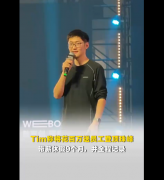 <b>同时为其提个月的带薪休假</b>