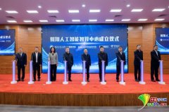 旨正在全面呈现算力、业等范畴最新立异