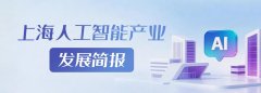 、算力、资金、场景等科技要素方面供给全方位